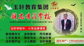 玉軒葫蘆絲培訓學校選手全國大賽摘金奪銀，現推出優質招生輔助服務