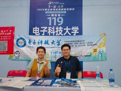 凝聚校友力量，共筑招生華章 電子科大各地校友會(huì)全力支持學(xué)校招生宣傳工作